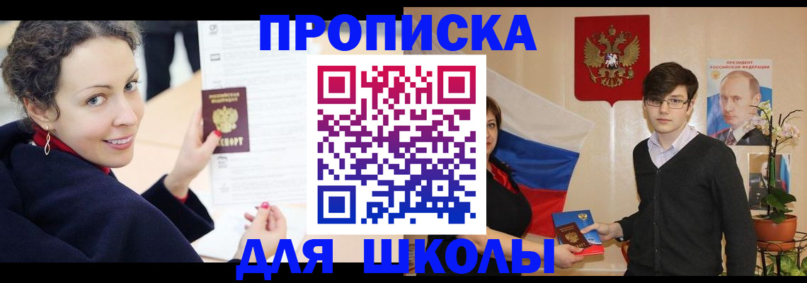 прописка от собственника в Батайске