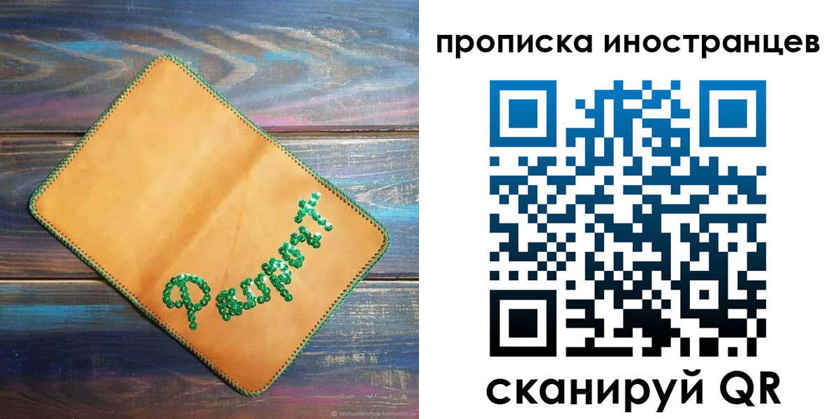прописка для школы в Батайске