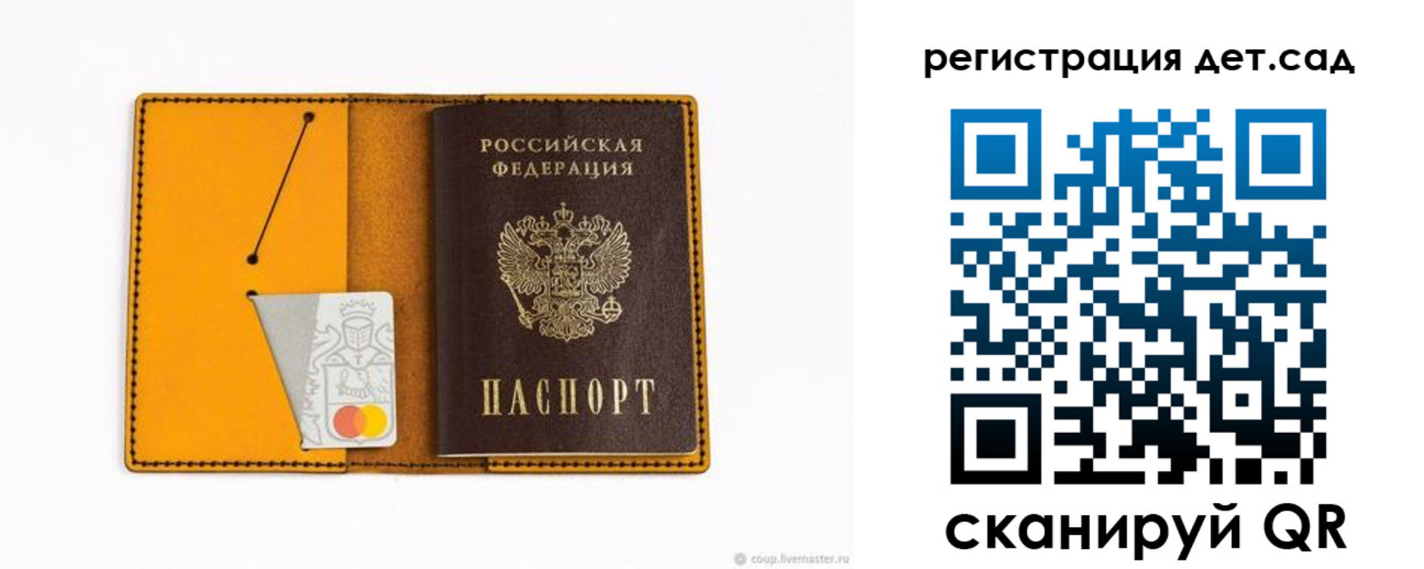 прописка для работы в Батайске