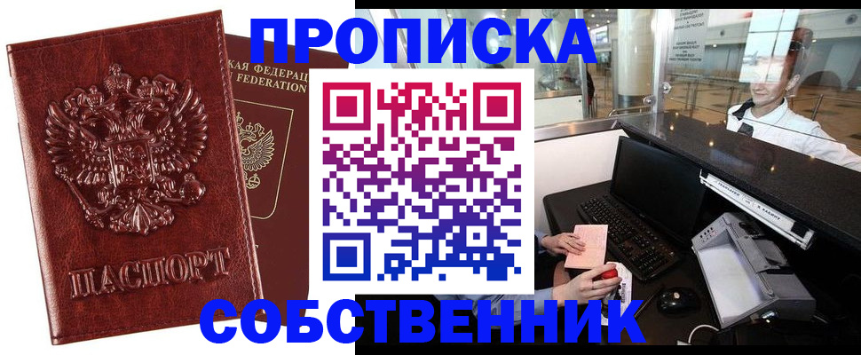 временная регистрация 2025 в Батайске