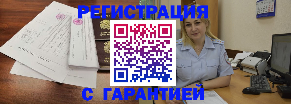 временная регистрация 2025 в Батайске