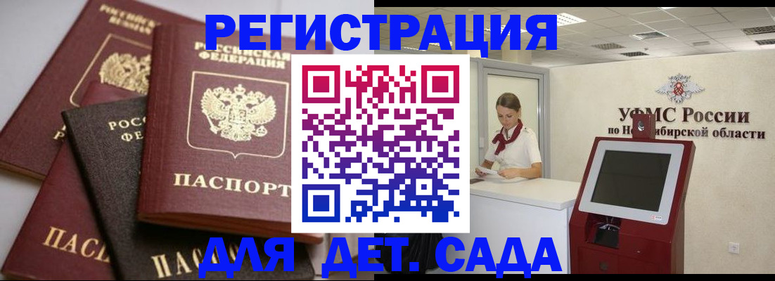 прописка для работы в Батайске