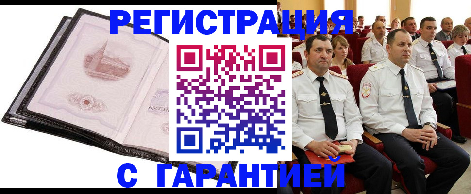 прописка поиск в Батайске